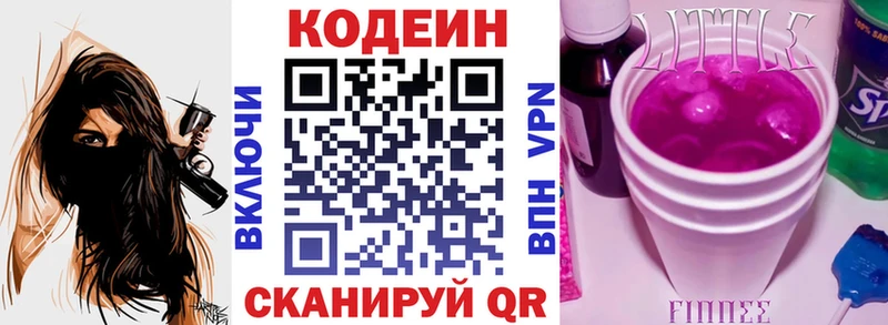 цены   Челябинск  Кодеиновый сироп Lean напиток Lean (лин) 
