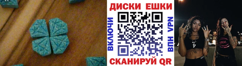 Экстази диски  Челябинск 