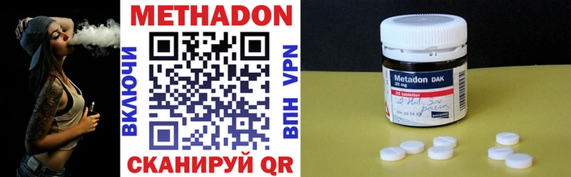 Метадон methadone  Челябинск 