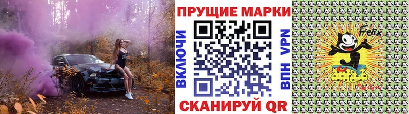 Наркотические марки 1,8мг  Челябинск 